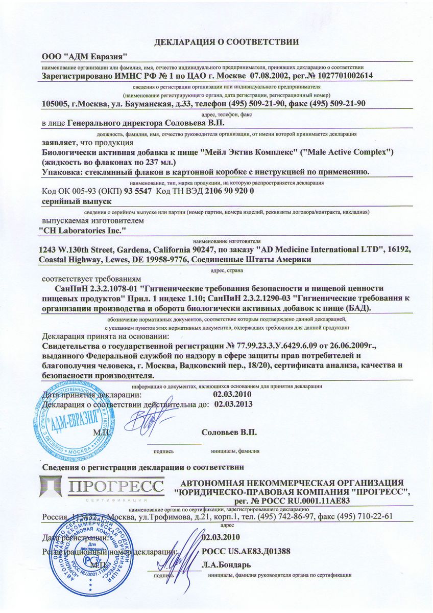 Подготовка к исследованию предстательной железы